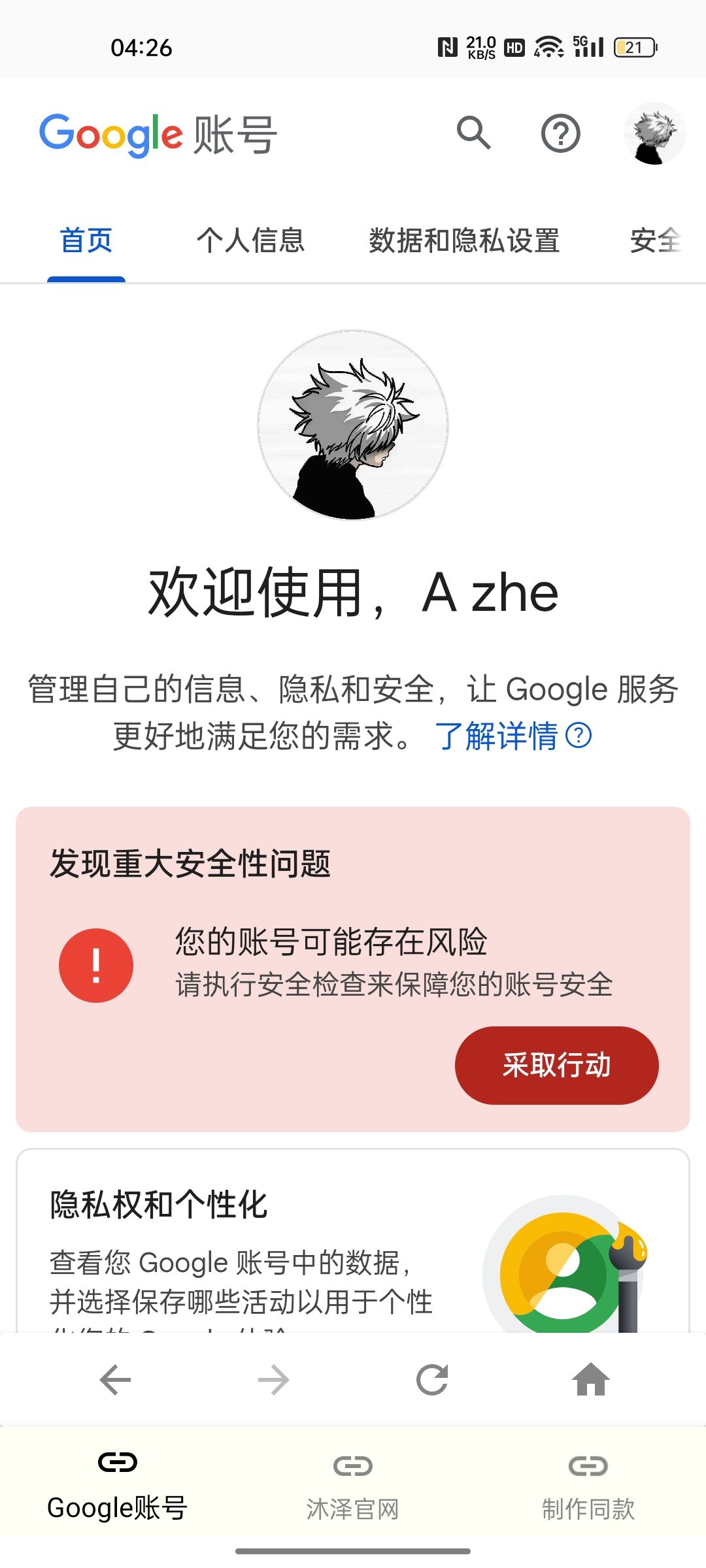 截图2
