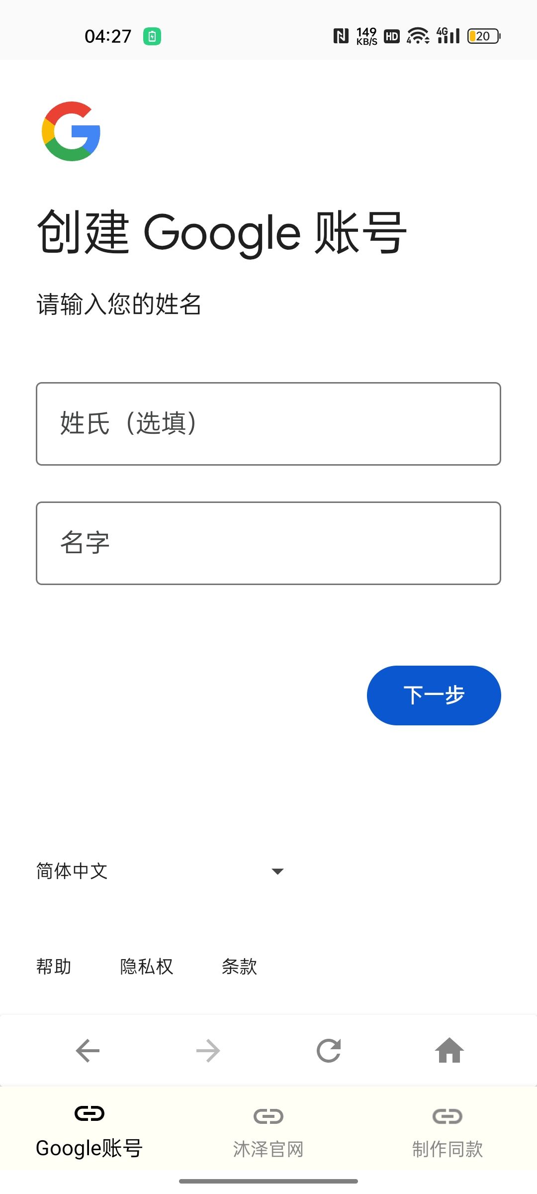 截图3